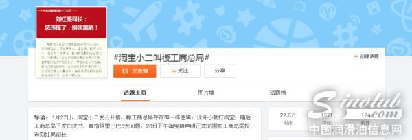 淘宝“叫板”工商局，车主们要反省了