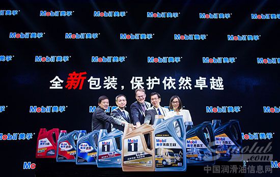 美孚全系列产品新包装