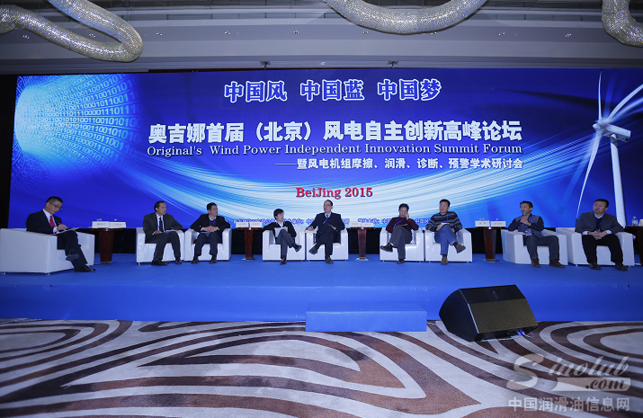 奥吉娜昆仑倡议建立中国风机主齿轮箱可靠性自主创新合作社(CGRC)