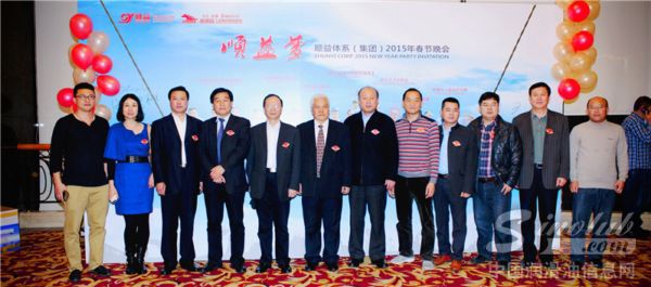 2015年顺益体系(集团)春节联欢晚会