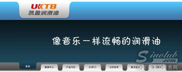 凯盈润滑油官网