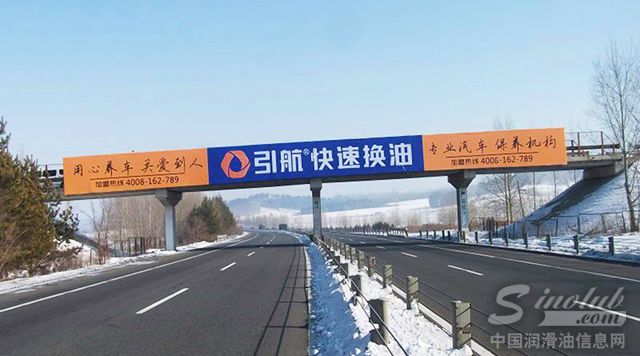 哈同高速路高空路牌 引航快速换油为您保驾护航