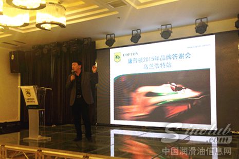 康普顿内蒙古乌兰浩特春季答谢会隆重召开