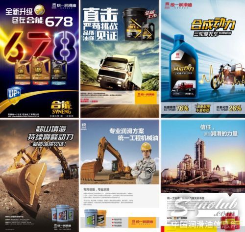 柴机油新一代油压王