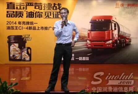 柴机油CI-4上海推广活动壳牌统一战略市场及产品质量部副总经理沙云飞先生在台上讲话