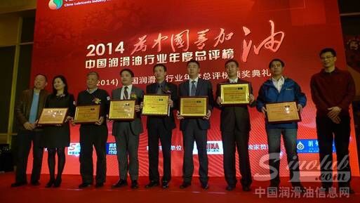 壳牌统一(北京)石油化工有限公司总经理黄志昌先生(左数第五位)上台领奖