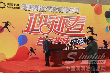 美合石化迎新春趣味运动会圆满举办