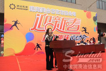 美合石化迎新春趣味运动会圆满举办