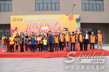 美合石化迎新春趣味运动会圆满举办