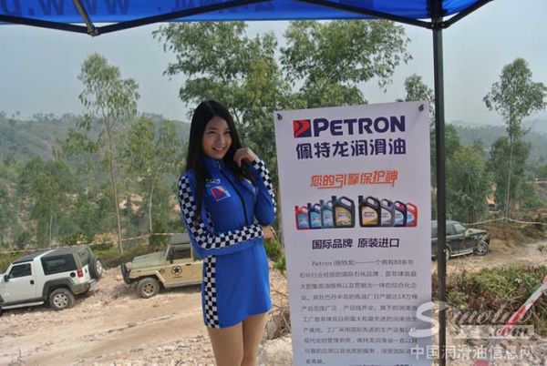 佩特龙润滑油携手越野e族惠东分队