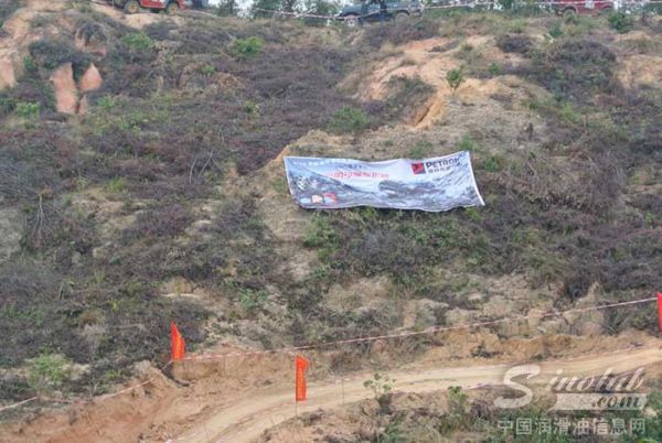 佩特龙润滑油携手越野e族惠东分队