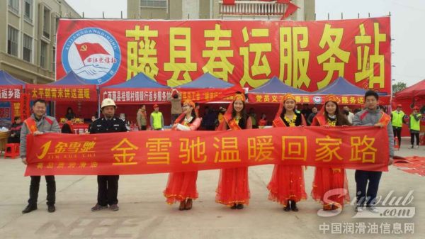 金雪驰温暖回家路——关注摩托车大军返乡活动