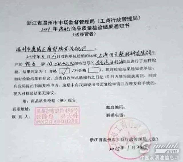  天天“3.15”-开牌润滑油质量控制  