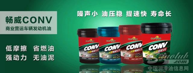 天天“3.15”-开牌润滑油质量控制  