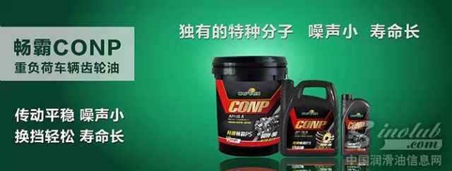  天天“3.15”-开牌润滑油质量控制  
