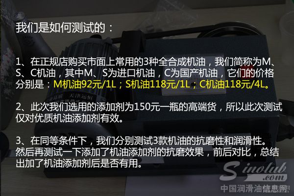 用实测来说话 机油添加剂真的有用吗？
