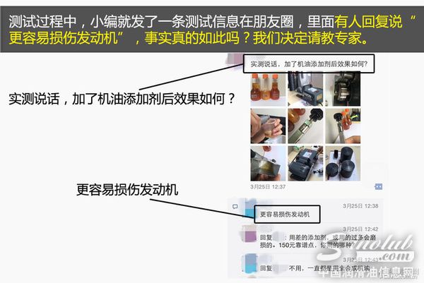 用实测来说话 机油添加剂真的有用吗？