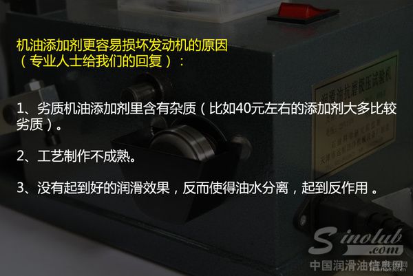 用实测来说话 机油添加剂真的有用吗？