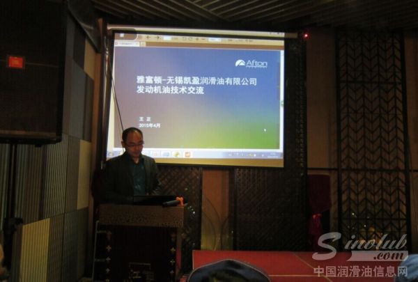 凯盈添加剂供应商雅富顿技术工程师做技术指导