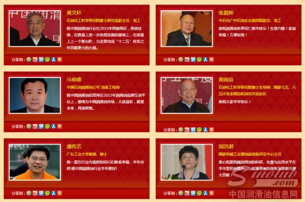 行业导师发布新春祝词