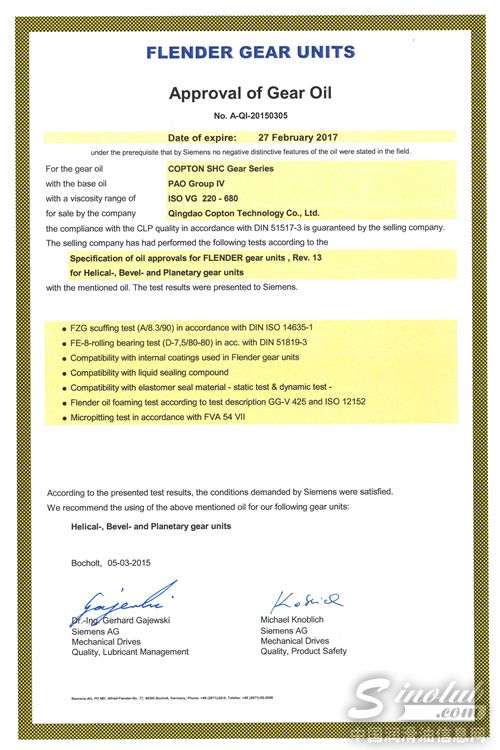 康普顿SHC工业齿轮油通过西门子-弗兰德认证