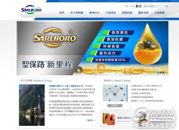 圣保路润滑油网站新版