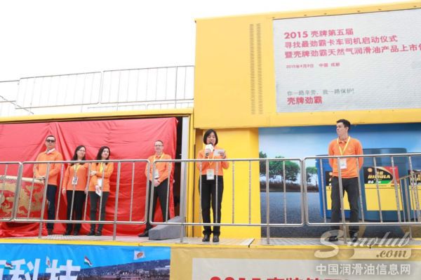 壳牌劲霸全球品牌经理萧丽明现场致欢迎辞