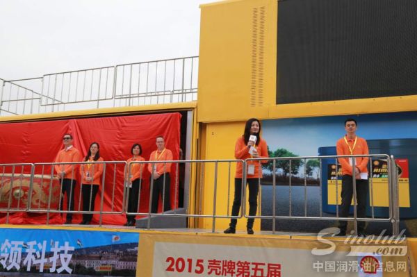 壳牌中国品牌及行业市场部经理卢荻现场致辞