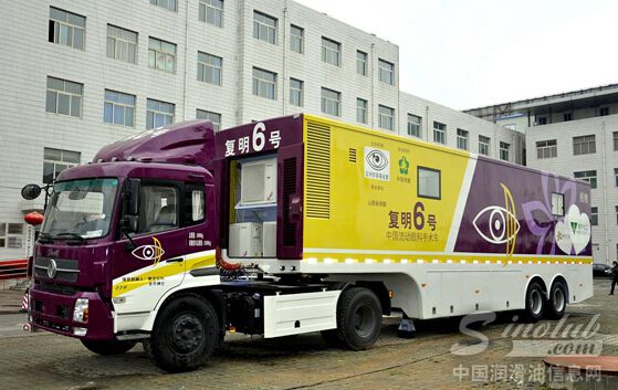 叶氏化工流动眼科手术车“复明6号”驶入山西省