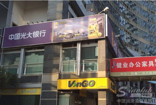 彼凌驰润滑油叩响中国市场之门