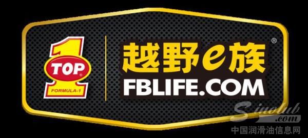越野e族