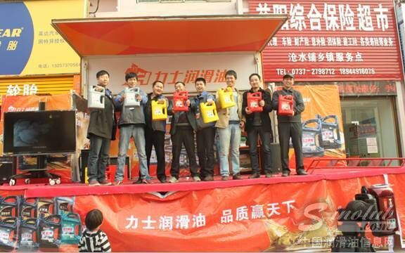 力士润滑油