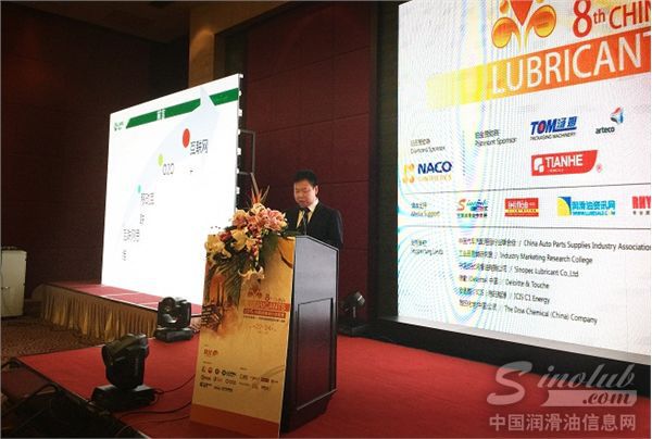 石俊峰董事长在中国润滑油行业峰会应邀发表主题演讲