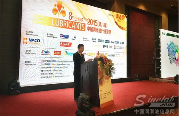 石俊峰董事长在中国润滑油行业峰会应邀发表主题演讲