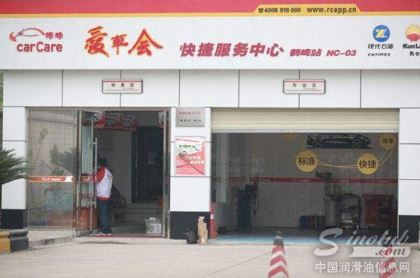 爱车会
