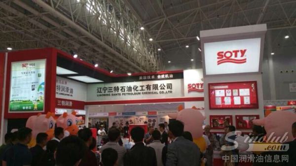 三特润滑油展位现场人气火爆