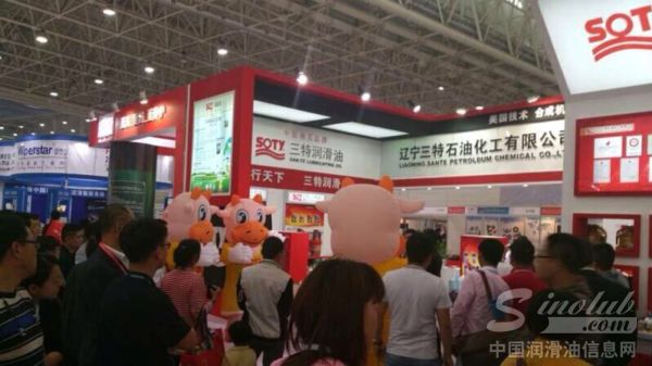 三特润滑油展位现场人气火爆