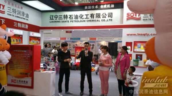 三特润滑油