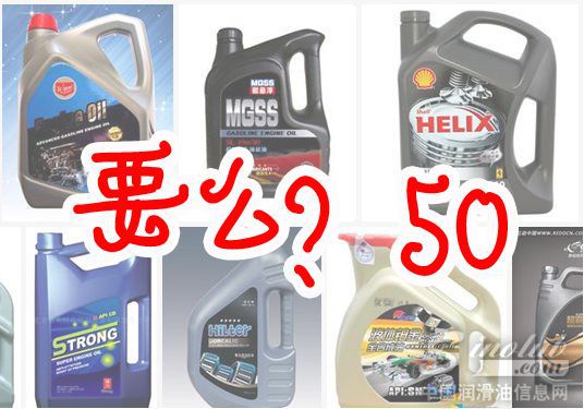 一瓶机油50元要不要？