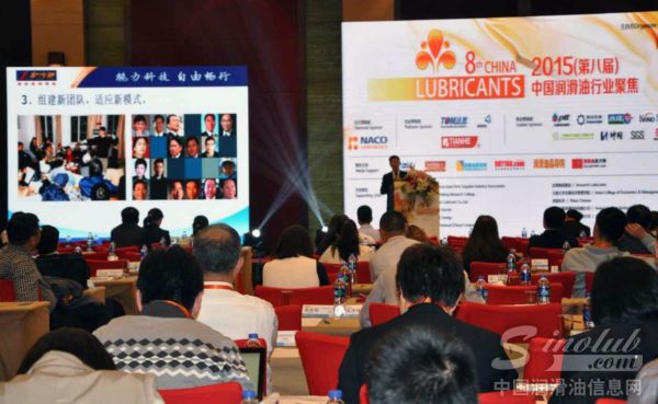 金雪驰闪亮登场第八届中国润滑油行业聚焦