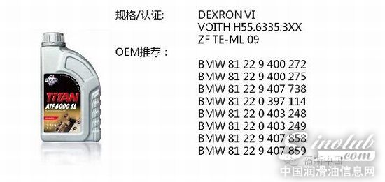 福斯泰坦自动传动液TITAN ATF 6000 SL荣耀上市