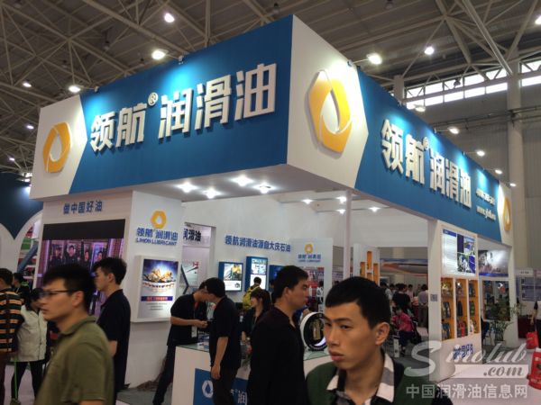 2015武汉全国汽配会展台风采：领航润滑油