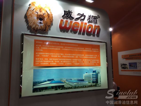 威力狮润滑油
