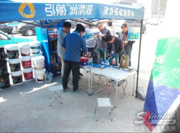 领航润滑油助兴鞍山西柳国贸皮革城第二届车展