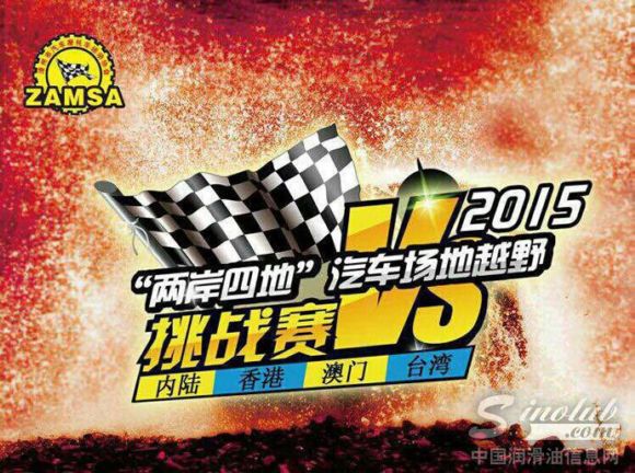 点燃速度激情 成就赛道梦想