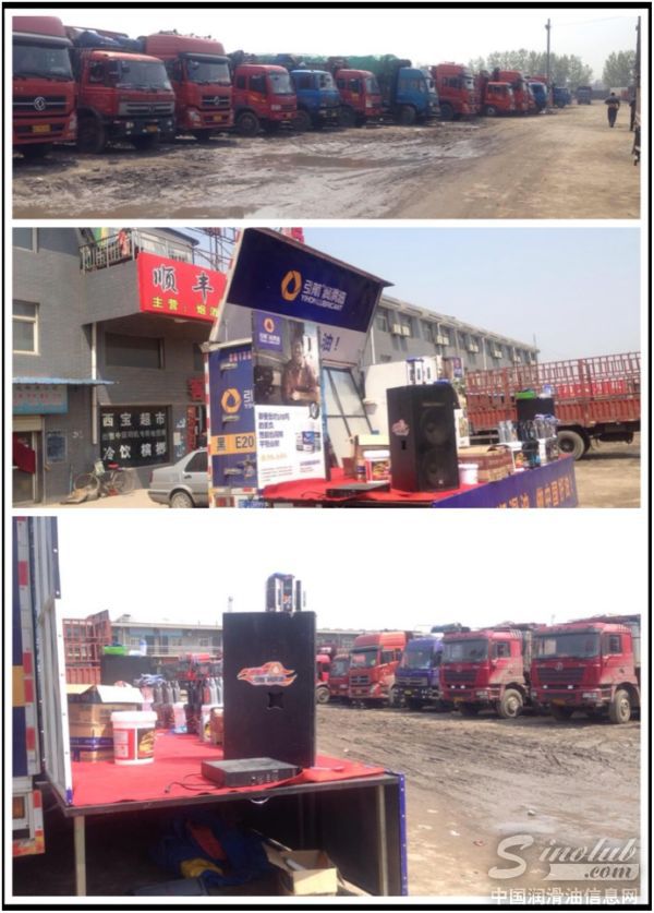 领航润滑油 风靡大西北 小舞台车也疯狂