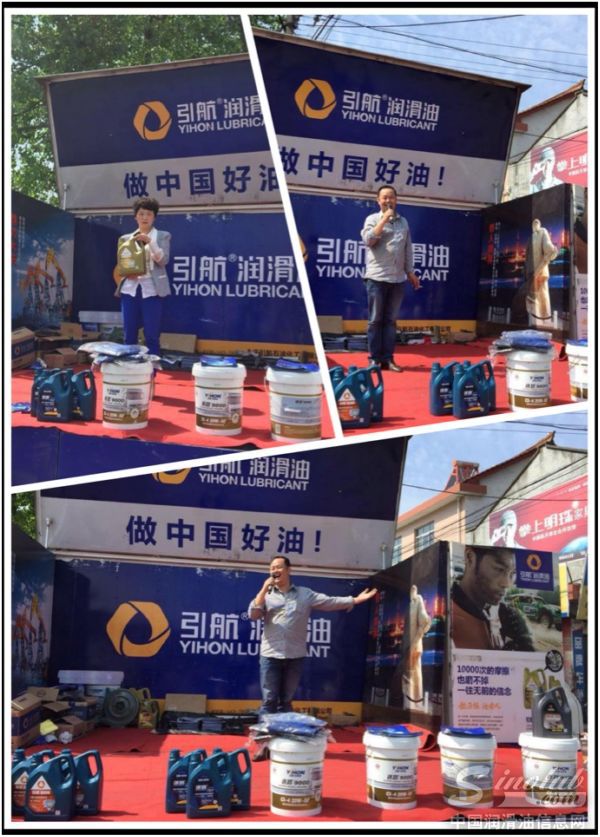 领航润滑油 风靡大西北 小舞台车也疯狂