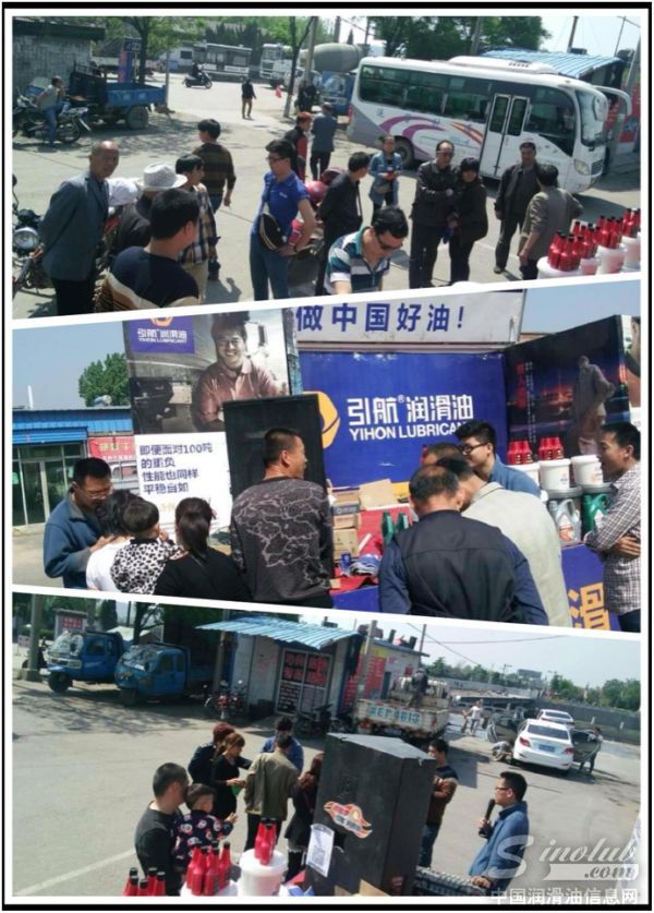 领航润滑油 风靡大西北 小舞台车也疯狂