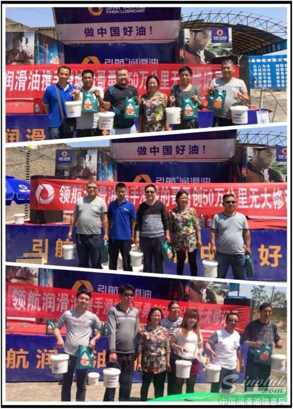 领航润滑油 风靡大西北 小舞台车也疯狂