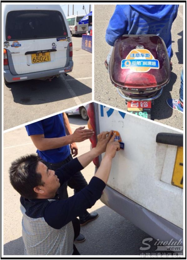 领航润滑油 风靡大西北 小舞台车也疯狂